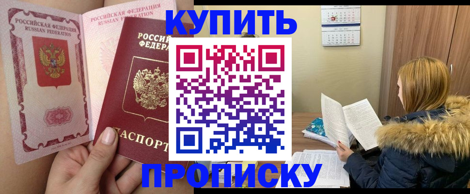 прописка законно в Собинке