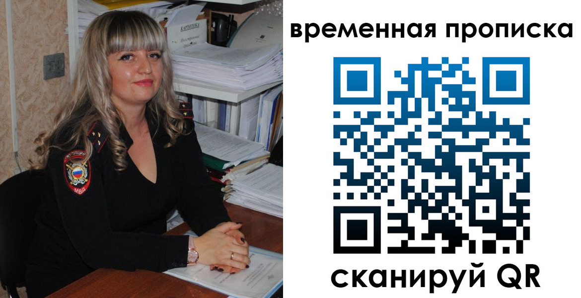 прописка иностранных граждан в Собинке