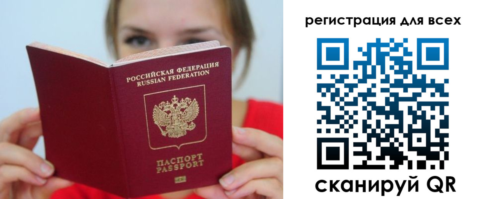 временная регистрация надежно в Собинке