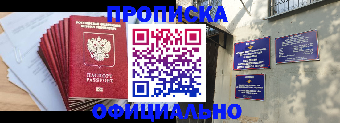 временная регистрация для всех в Собинке