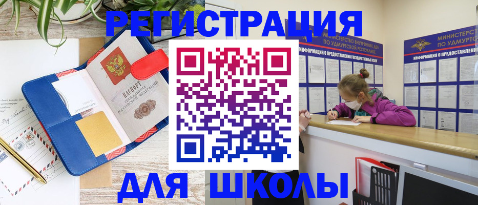 временная прописка в Собинке