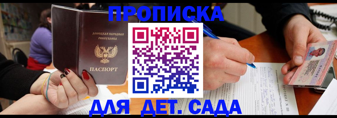 прописка от собственника в Собинке