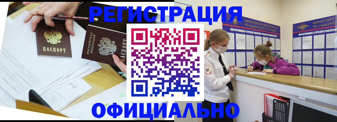 временная регистрация поиск в Собинке