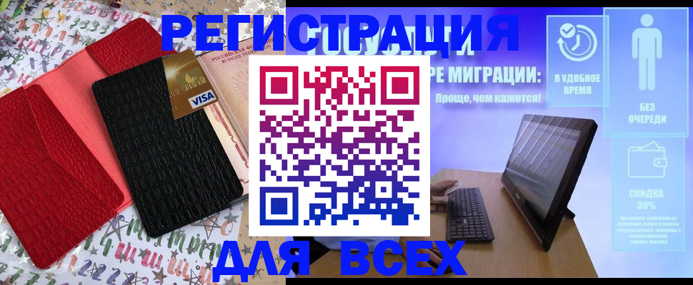 регистрация для дет. сада в Собинке